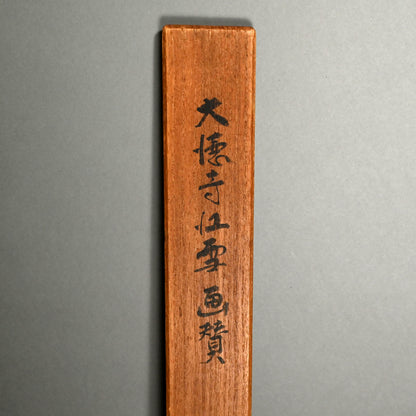 17th century Zenga Daruma Image by Priest ー江雪 宗立 “ダルマ”