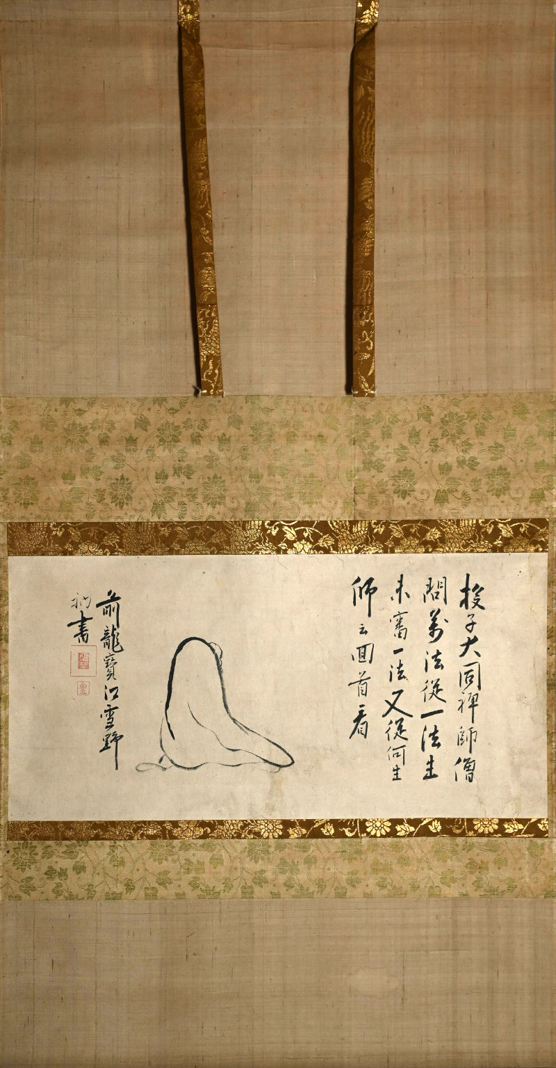 17th century Zenga Daruma Image by Priest ー江雪 宗立 “ダルマ”