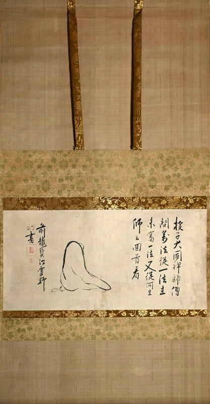 17th century Zenga Daruma Image by Priest ー江雪 宗立 “ダルマ”
