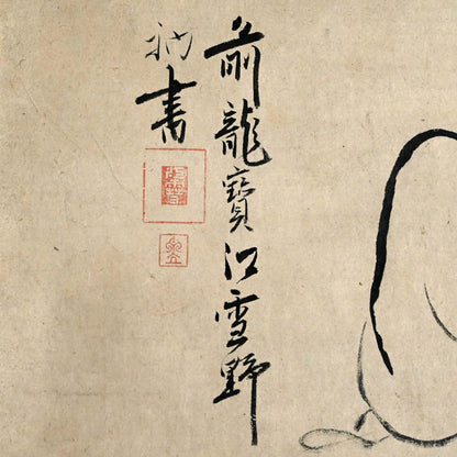 17th century Zenga Daruma Image by Priest ー江雪 宗立 “ダルマ”