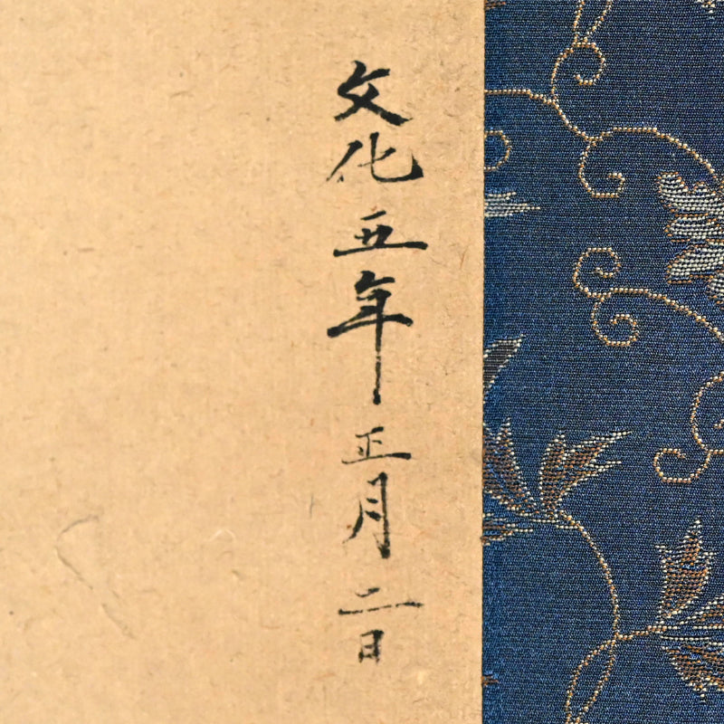 Edo period Painting, Jurojin ー狩野 栄信 “蝶夢圖”
