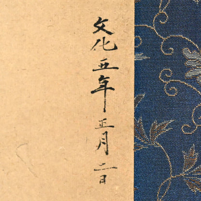 Edo period Painting, Jurojin ー狩野 栄信 “蝶夢圖”