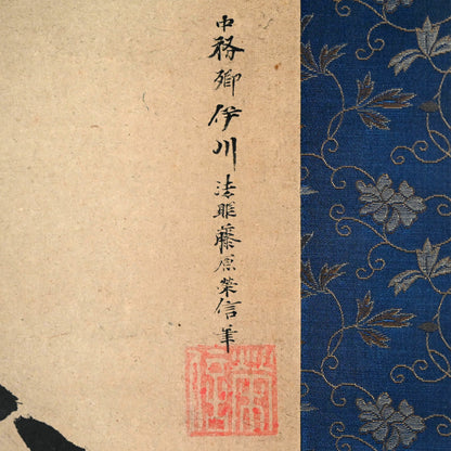 Edo period Painting, Jurojin ー狩野 栄信 “蝶夢圖”