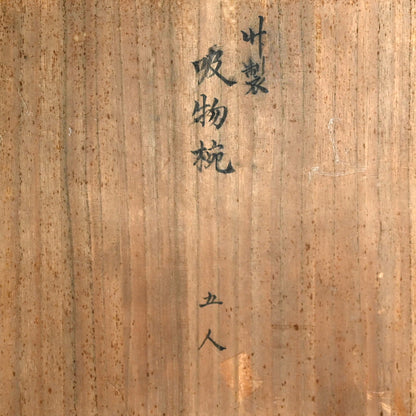 Set 5 lacquered Kaiseki Soup Bowls by Imperial Artist ー伊藤 陶山, 青木 俊勝 "吸物椀"