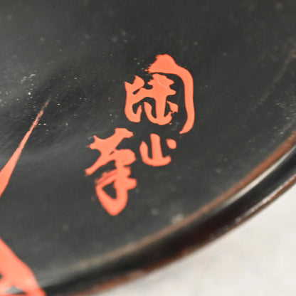 Set 5 lacquered Kaiseki Soup Bowls by Imperial Artist ー伊藤 陶山, 青木 俊勝 "吸物椀"