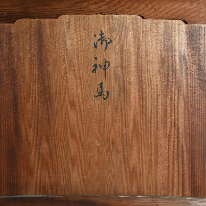 Incredible Meiji p. Carving of A Horse ー御神馬