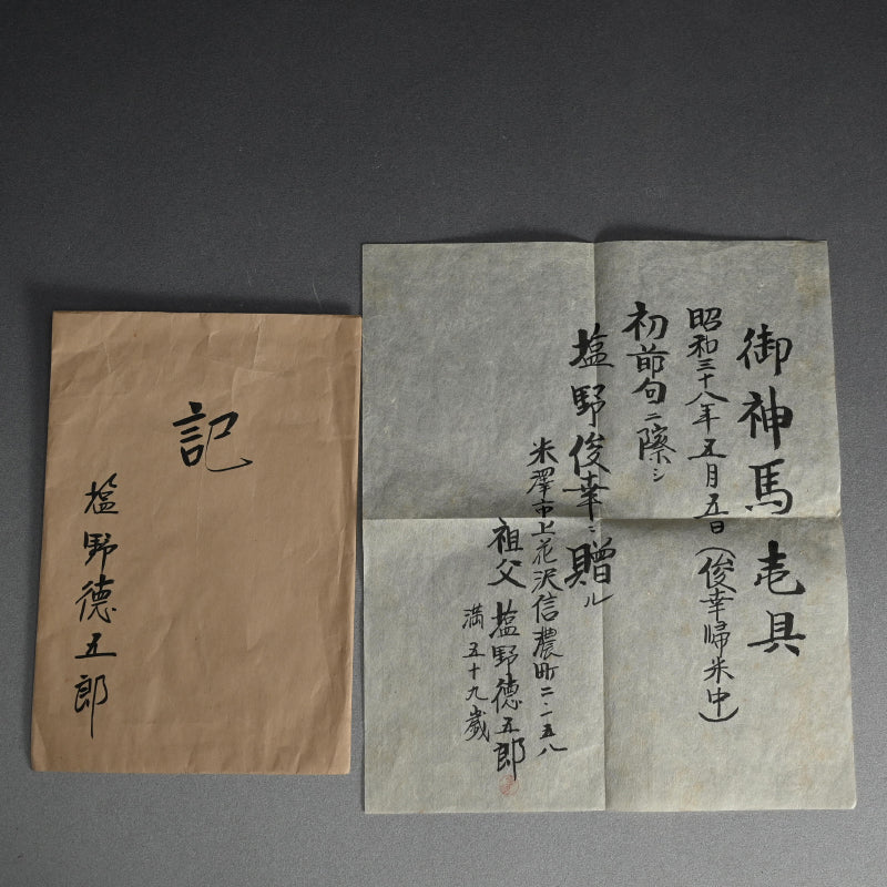 Incredible Meiji p. Carving of A Horse ー御神馬