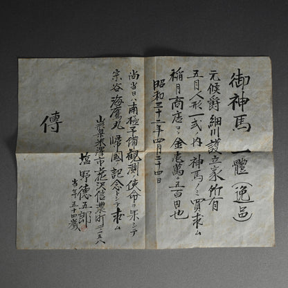 Incredible Meiji p. Carving of A Horse ー御神馬