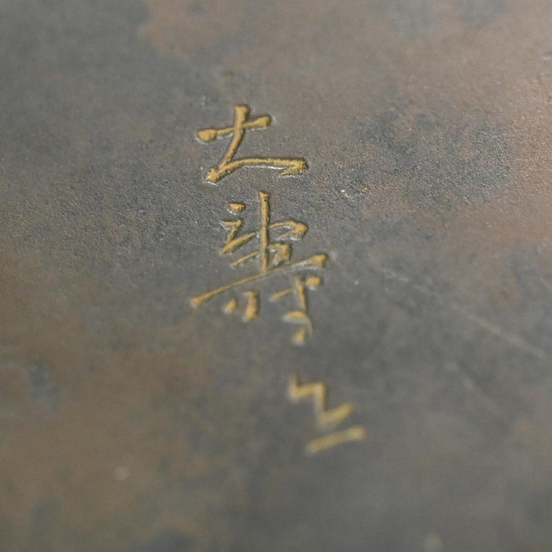 Bronze Duck family by Imperial Artist ー津田 信夫 "愛憐庇護"