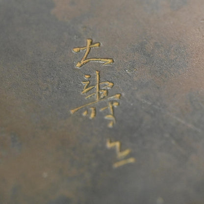 Bronze Duck family by Imperial Artist ー津田 信夫 "愛憐庇護"