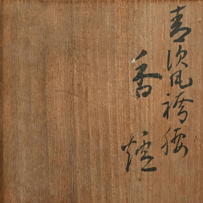 Celadon Koro Incense Burner ー宮永 東山 "青瓷袴腰 香爐"
