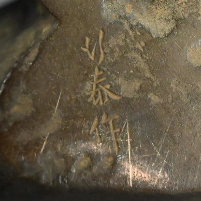 Exquisite Bronze Okimono of a Crested Ibis at Rest