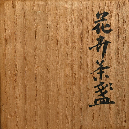 Set of 5 Sencha Tea Cups Decorated ー福田 古道人, 平安陶工 山崎 “花升茶盞”