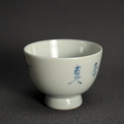 Set of 5 Sencha Tea Cups Decorated ー福田 古道人, 平安陶工 山崎 “花升茶盞”