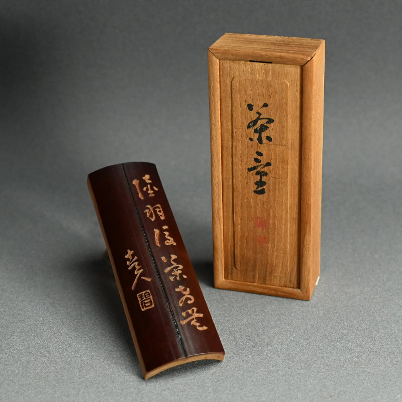 Bamboo Tea Scoop decorated ー福田 古道人, 陸羽 "茶合"