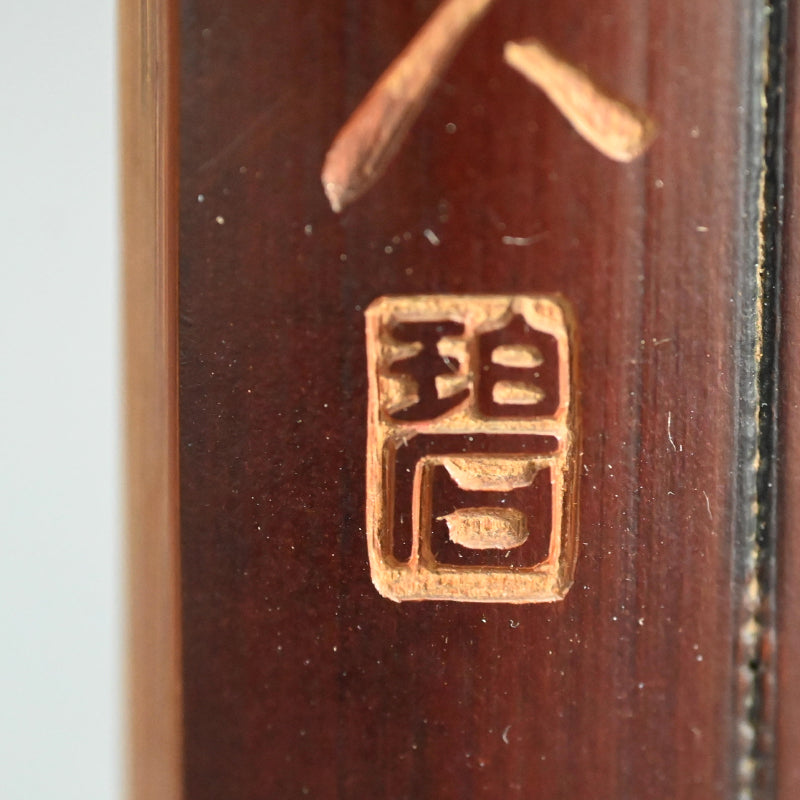 Bamboo Tea Scoop decorated ー福田 古道人, 陸羽 "茶合"