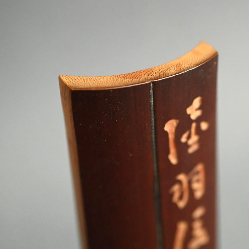 Bamboo Tea Scoop decorated ー福田 古道人, 陸羽 "茶合"
