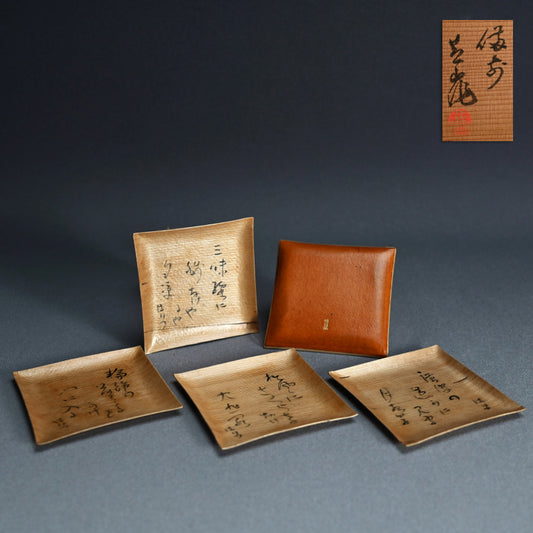 Set 5 Wooden Kashizara Plates ーはりつ (福田 古道人), 榛原紙工房 "菓子皿"
