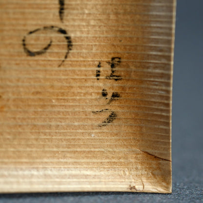 Set 5 Wooden Kashizara Plates ーはりつ (福田 古道人), 榛原紙工房 "菓子皿"