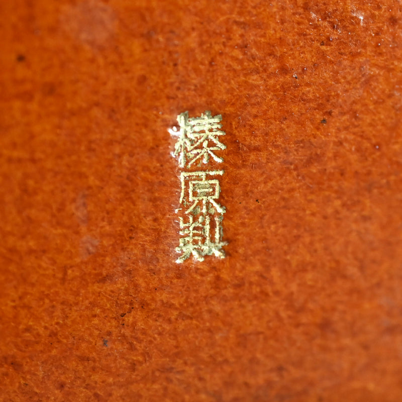 Set 5 Wooden Kashizara Plates ーはりつ (福田 古道人), 榛原紙工房 "菓子皿"