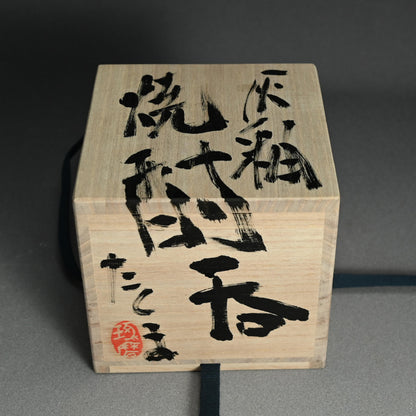 Huge Shochu Sake Cup ー村越 琢磨 “灰釉 焼酎呑み”