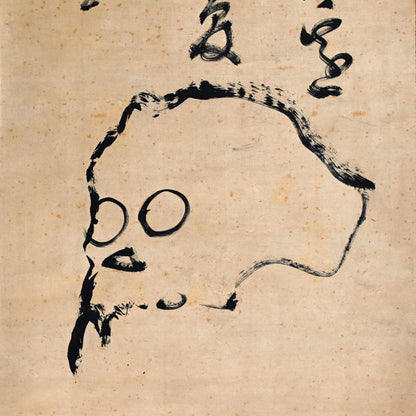 Skull by Important Samurai Artist ー山岡 鉄舟