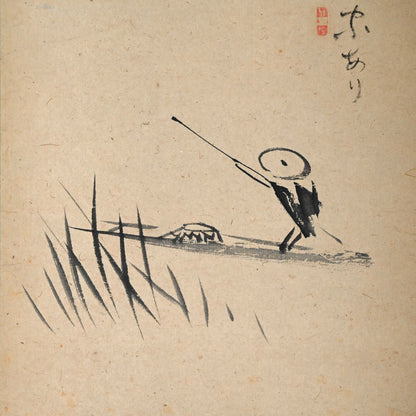 Boat among Reeds ー福田 古道人 (はりつ) “釣小舟図”