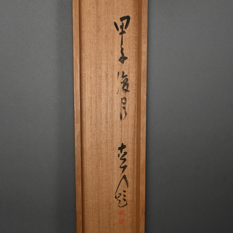 Haritsu Haiku Calligraphy & cockscomb flower 1924 ー福田 古道人, はりつ “鶏頭図”