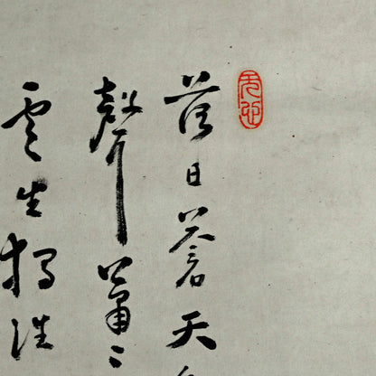 Museum Published Scroll Painting, 1914 ー福田 古道人 “険谷仙居”