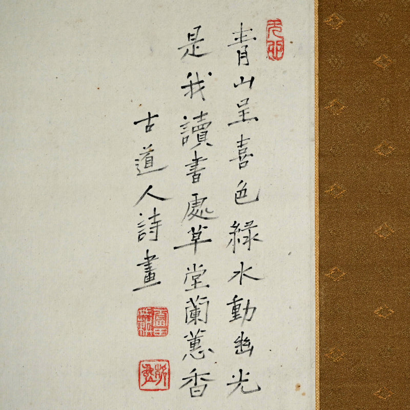 Masterpiece Colorful Mountain-scape ー福田 古道人 “春山緑水圖”