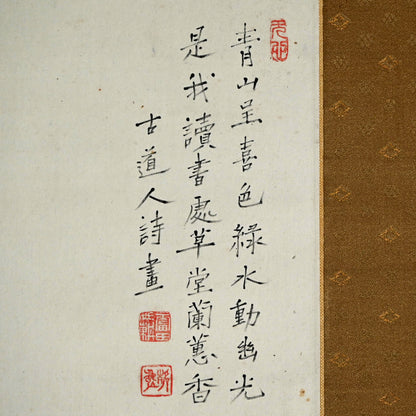 Masterpiece Colorful Mountain-scape ー福田 古道人 “春山緑水圖”