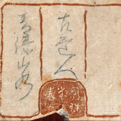 Masterpiece Colorful Mountain-scape ー福田 古道人 “春山緑水圖”