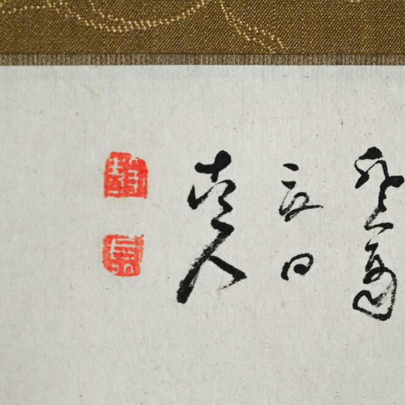 Rare Wide landscape in Color ー福田 古道人 "清水遠山図"