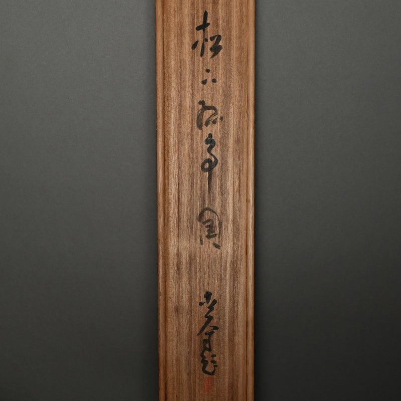 Scroll Painting, Following the Wind ー福田 古道人 “松下孤亭図”