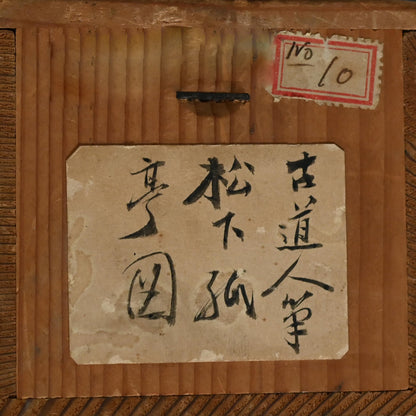 Scroll Painting, Following the Wind ー福田 古道人 “松下孤亭図”