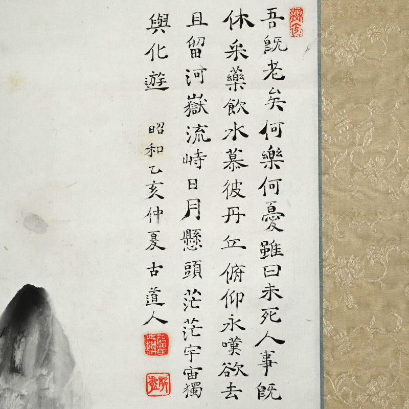 Dramatic Cloud Filled Mountain Scape 1935 ー福田 古道人 “独興化遊”