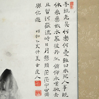 Dramatic Cloud Filled Mountain Scape 1935 ー福田 古道人 “独興化遊”