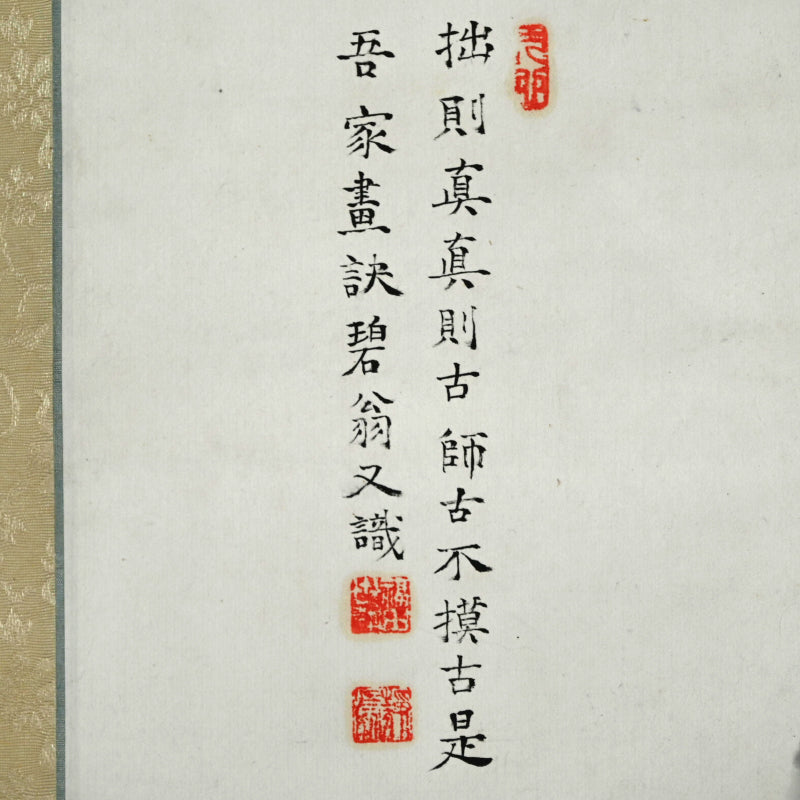 Dramatic Cloud Filled Mountain Scape 1935 ー福田 古道人 “独興化遊”