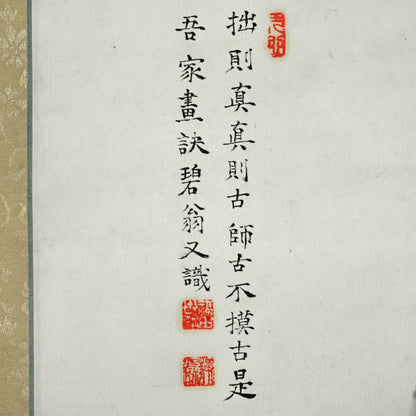 Dramatic Cloud Filled Mountain Scape 1935 ー福田 古道人 “独興化遊”