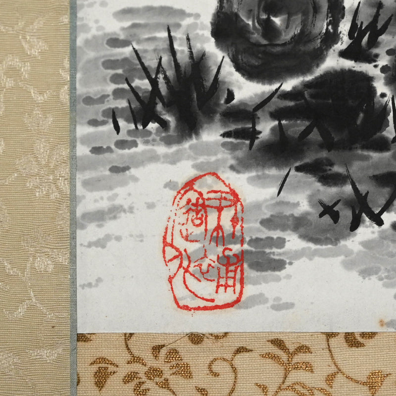 Dramatic Cloud Filled Mountain Scape 1935 ー福田 古道人 “独興化遊”