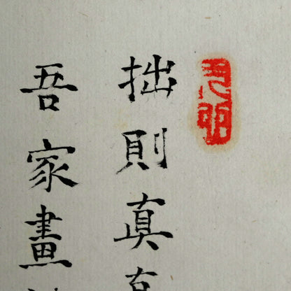 Dramatic Cloud Filled Mountain Scape 1935 ー福田 古道人 “独興化遊”