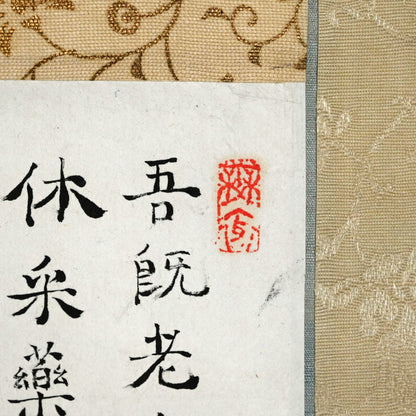 Dramatic Cloud Filled Mountain Scape 1935 ー福田 古道人 “独興化遊”