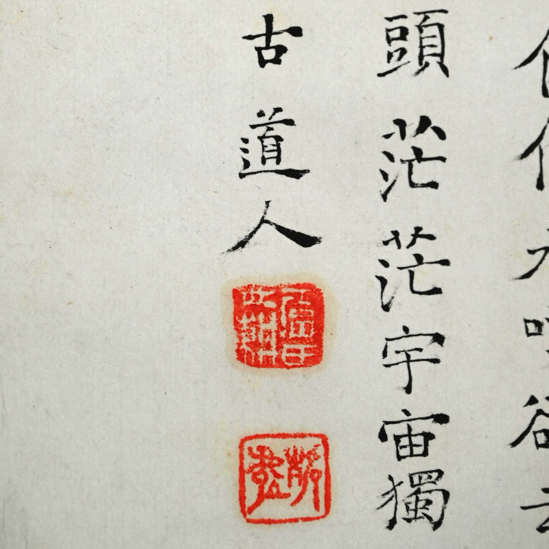 Dramatic Cloud Filled Mountain Scape 1935 ー福田 古道人 “独興化遊”