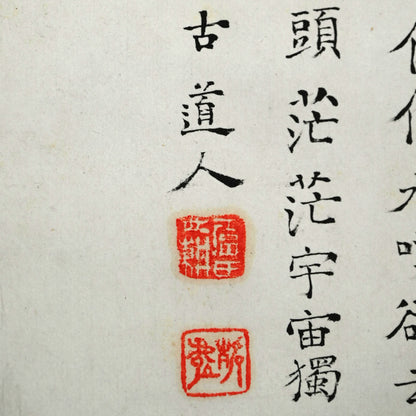 Dramatic Cloud Filled Mountain Scape 1935 ー福田 古道人 “独興化遊”