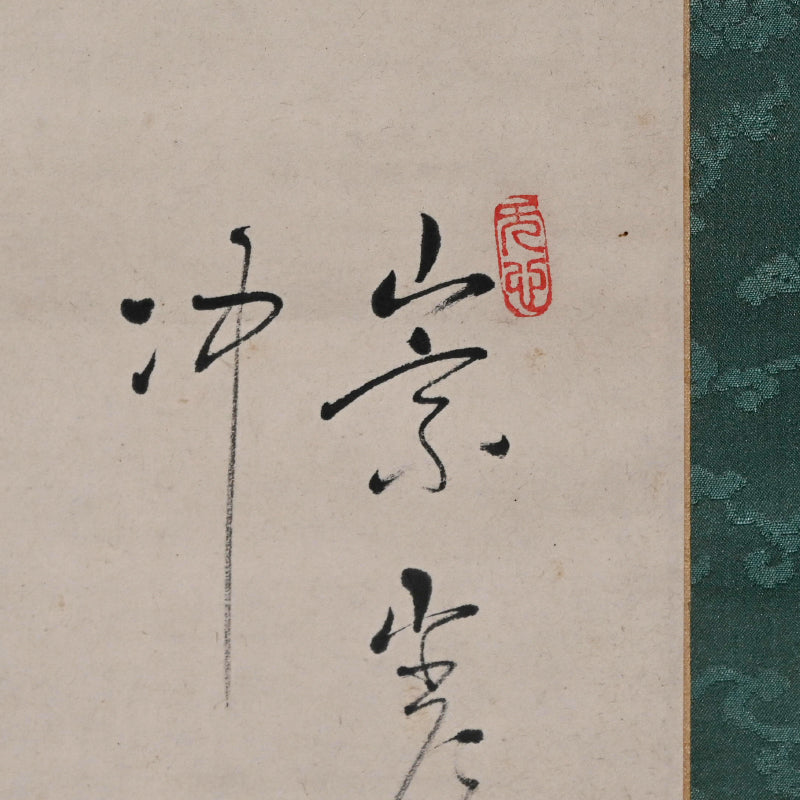 Hermitage in the Bamboo Grove A ー福田 古道人 “竹林経書居図”