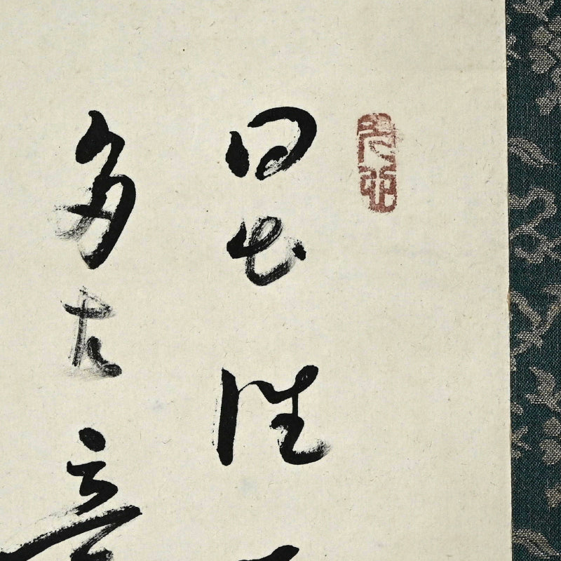 Hermitage in the Bamboo Grove B ー福田 古道人 “竹林経書居図”