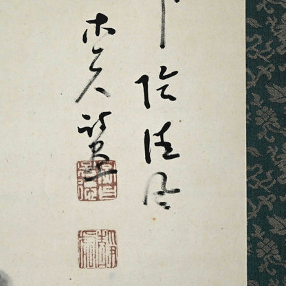 Hermitage in the Bamboo Grove B ー福田 古道人 “竹林経書居図”