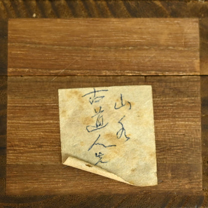 Hermitage in the Bamboo Grove B ー福田 古道人 “竹林経書居図”