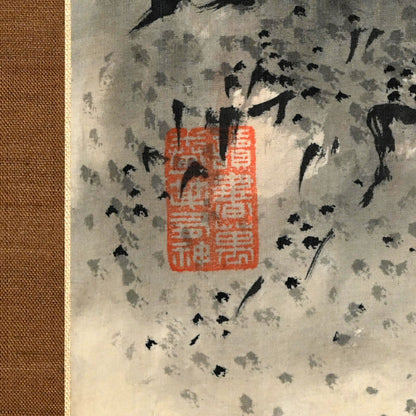 Museum Exhibited Scroll, Pine Trees Between Cliffs ー福田 古道人 “山水画讃”