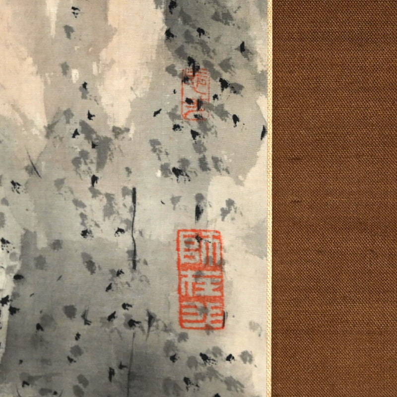 Museum Exhibited Scroll, Pine Trees Between Cliffs ー福田 古道人 “山水画讃”